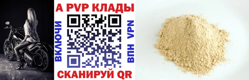 ссылка на мегу tor  где купить наркоту  Мезень  Alpha-PVP кристаллы 