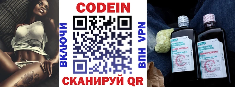 Codein напиток Lean (лин)  купить закладку  Мезень 